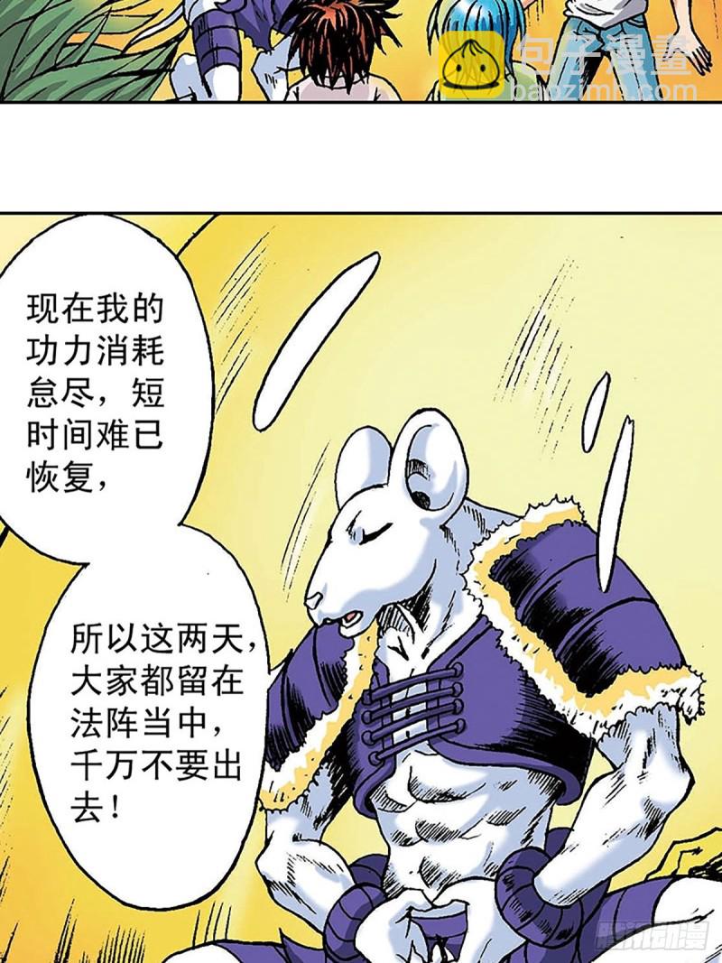 第146话   遁形17