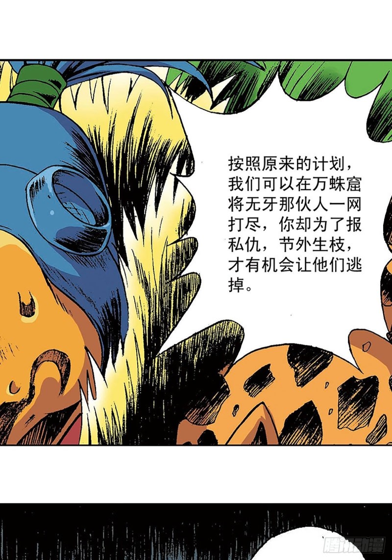 第146话   遁形28