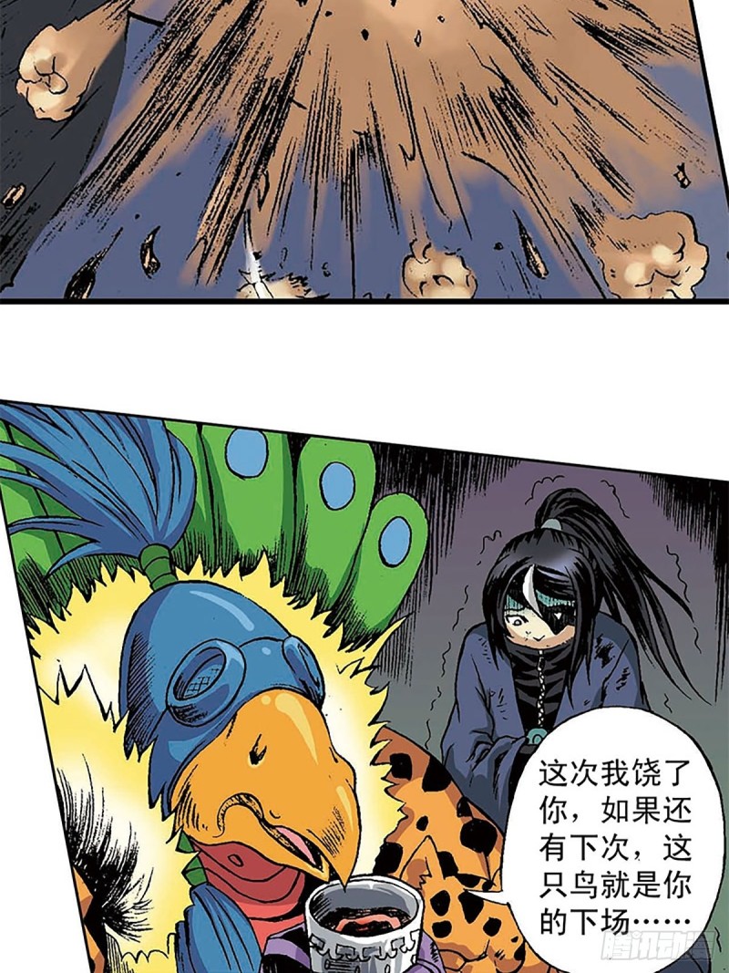 第146话   遁形34