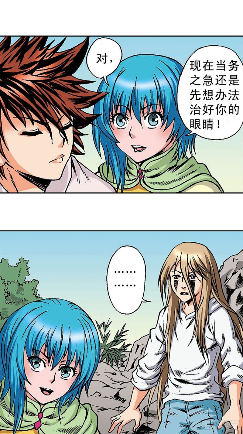 第146话   遁形4