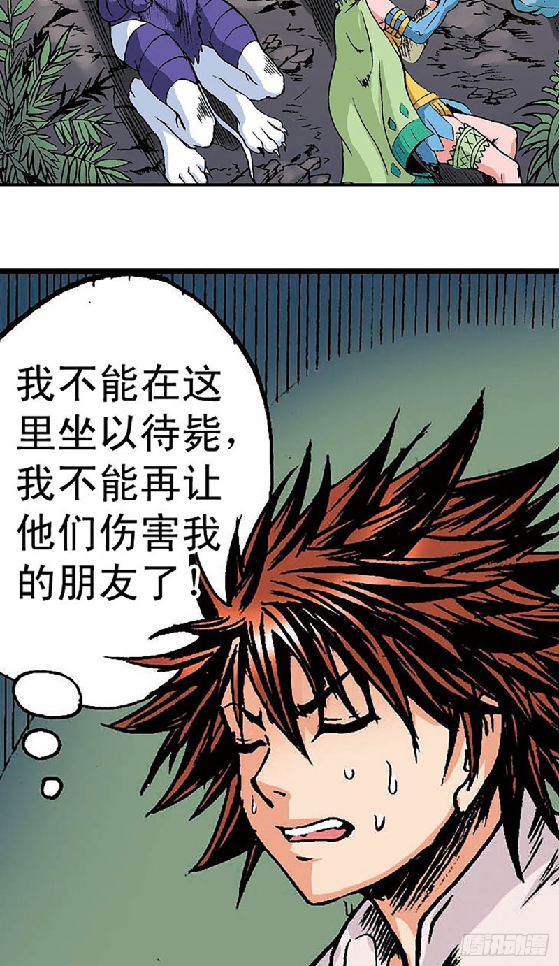 第146话   遁形44