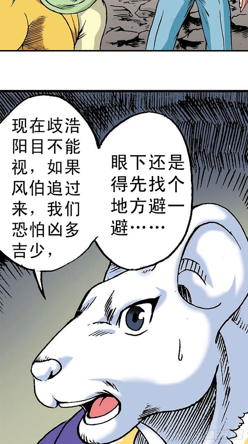 第146话   遁形5