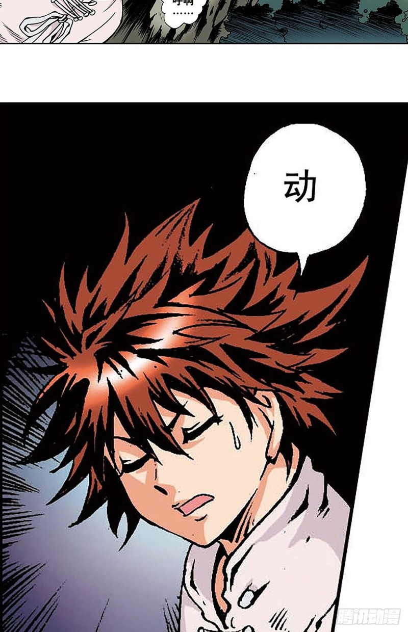 第146话   遁形58