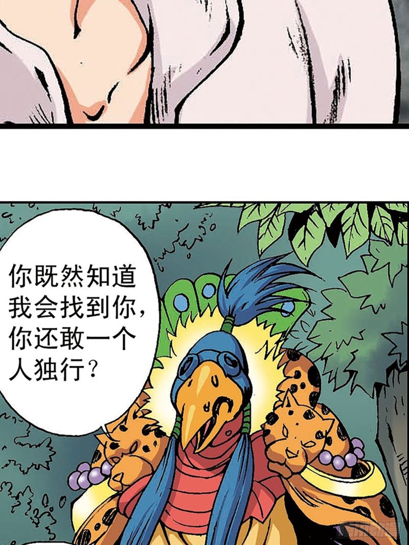 第146话   遁形62
