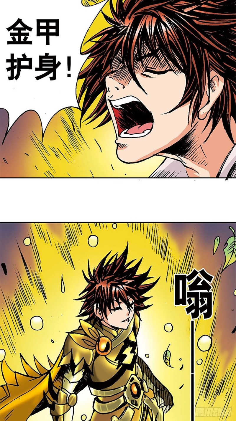 第146话   遁形67