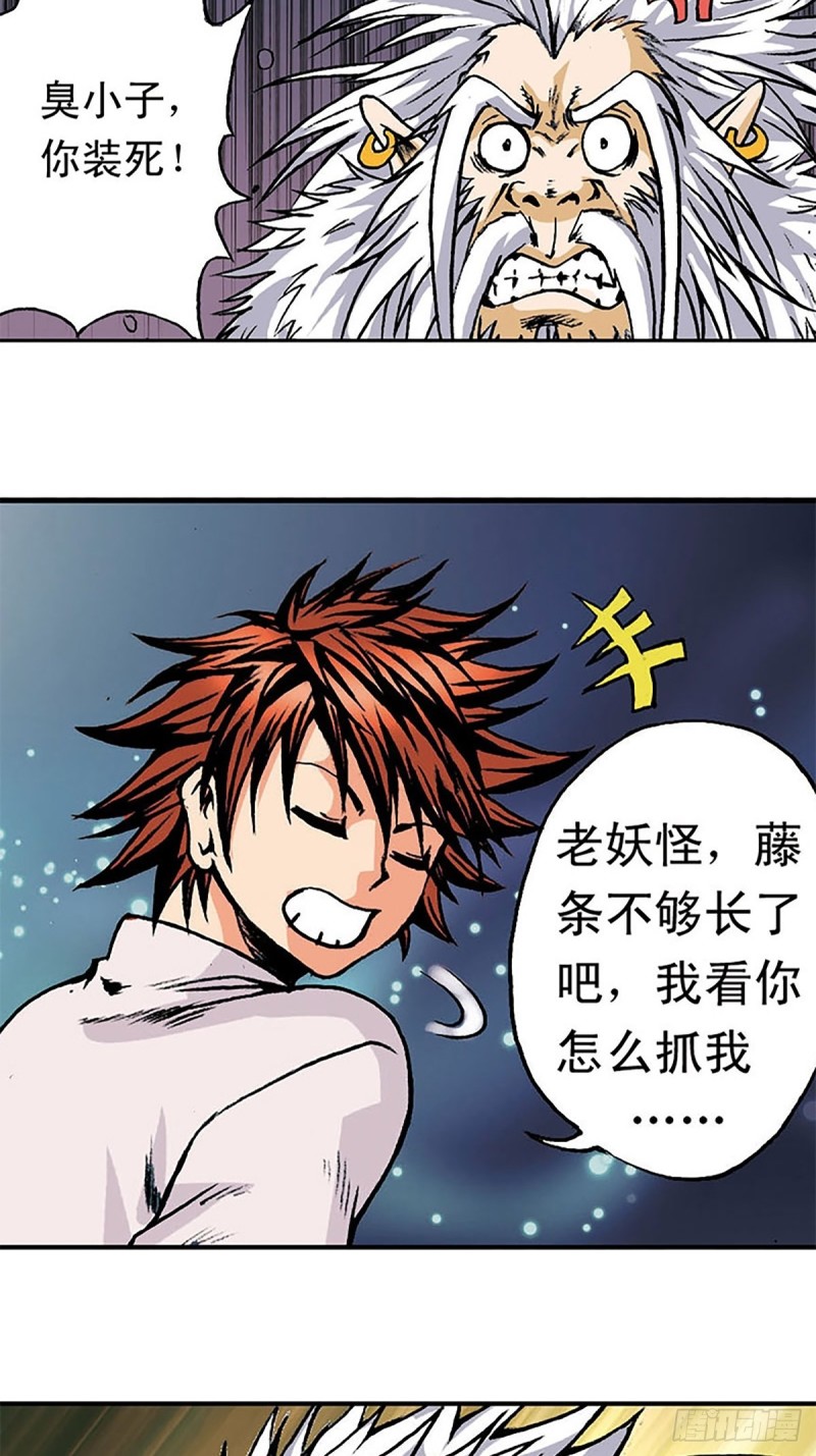 第148话   白猿老头35