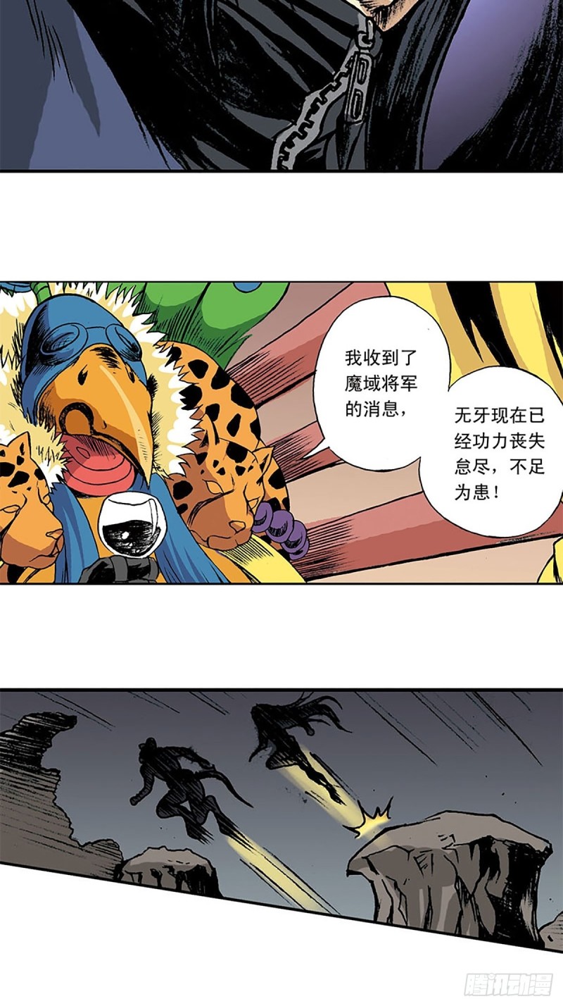 第148话   白猿老头48