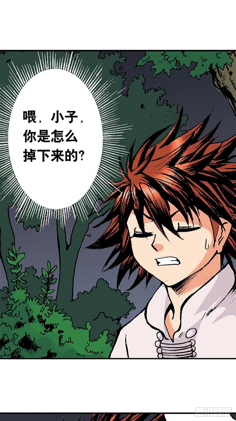 第148话   白猿老头9