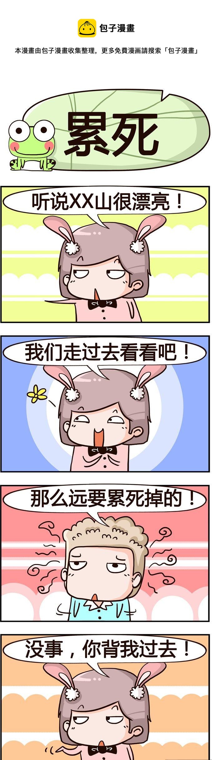 08.累死0