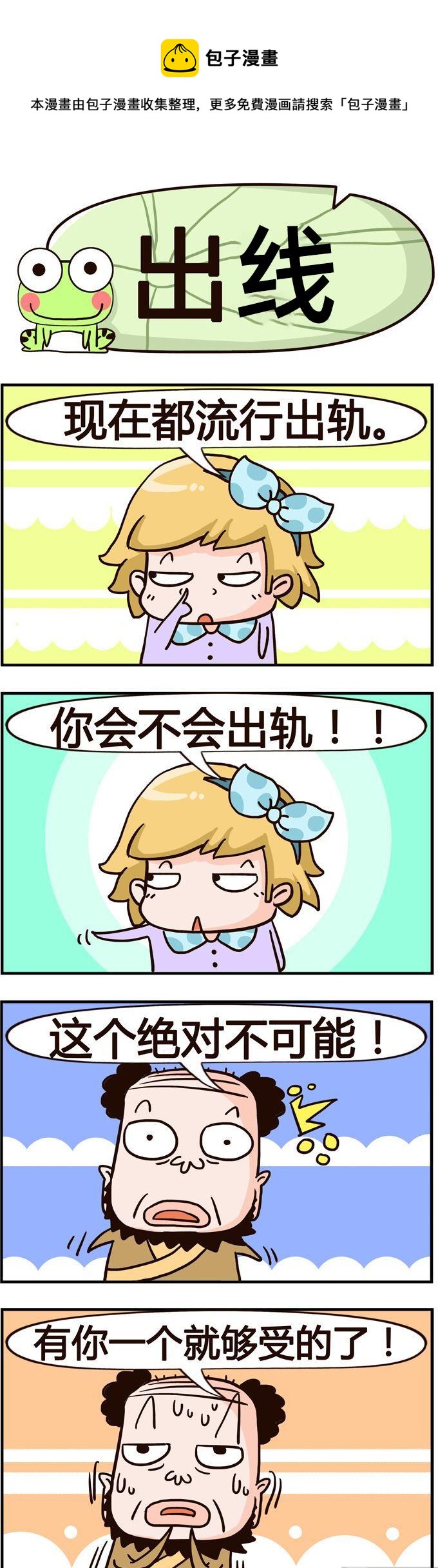09.出线0