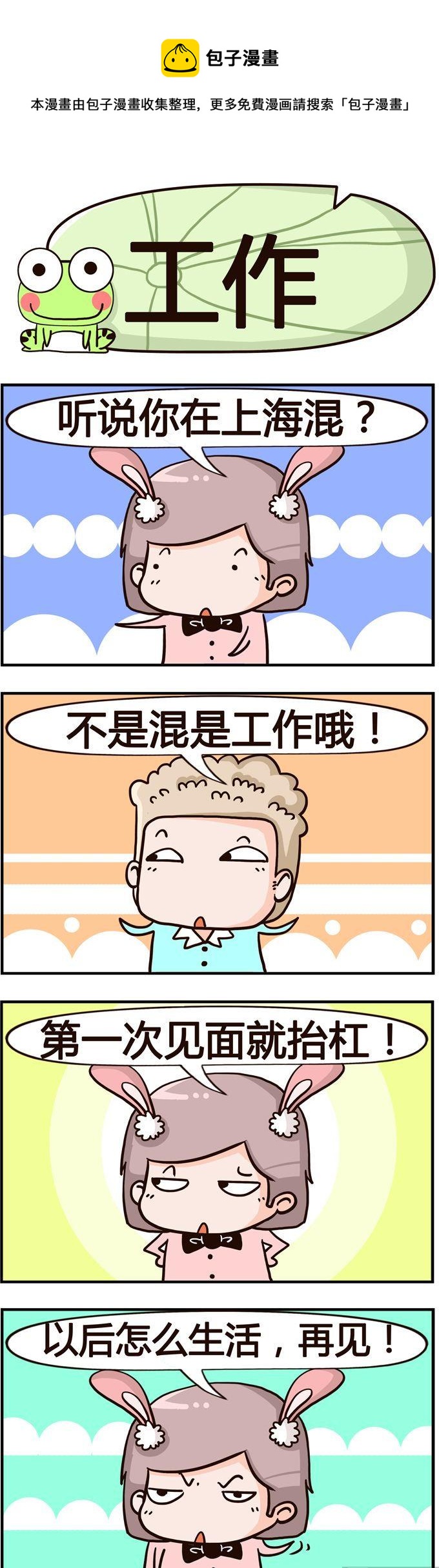 22.工作0