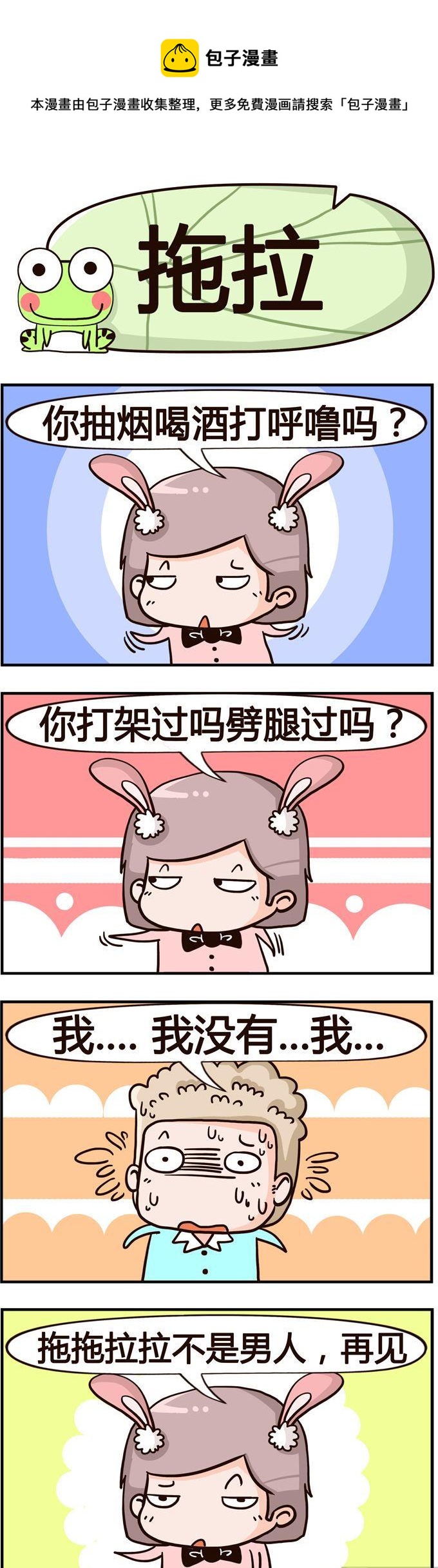 24.拖拉0