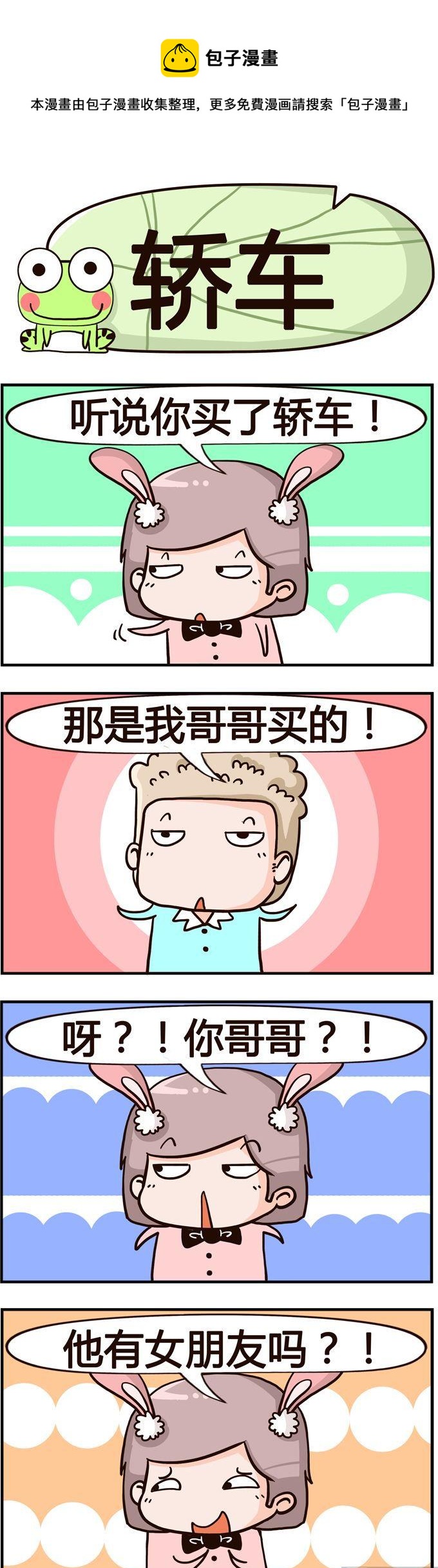 25.轿车0