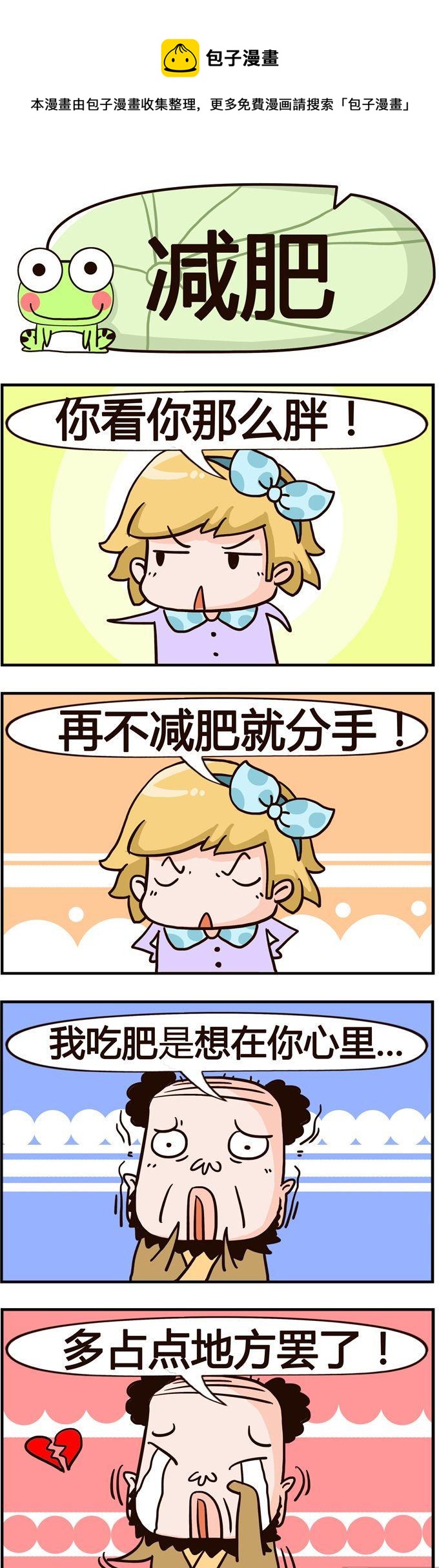 34.减肥0