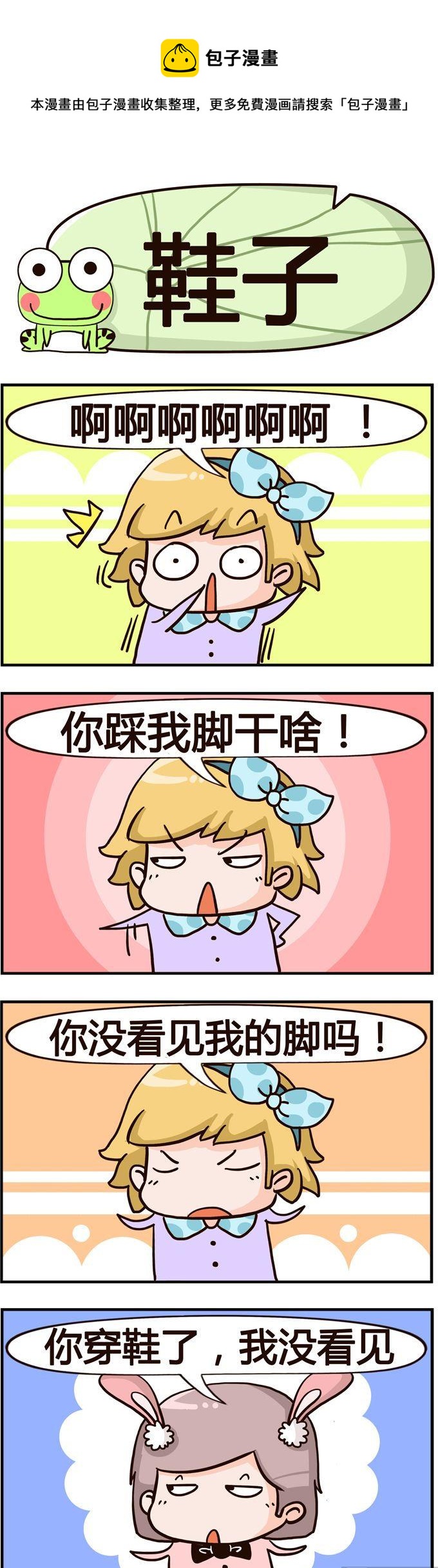 37.鞋子0