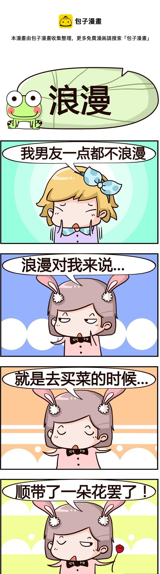 39.浪漫0
