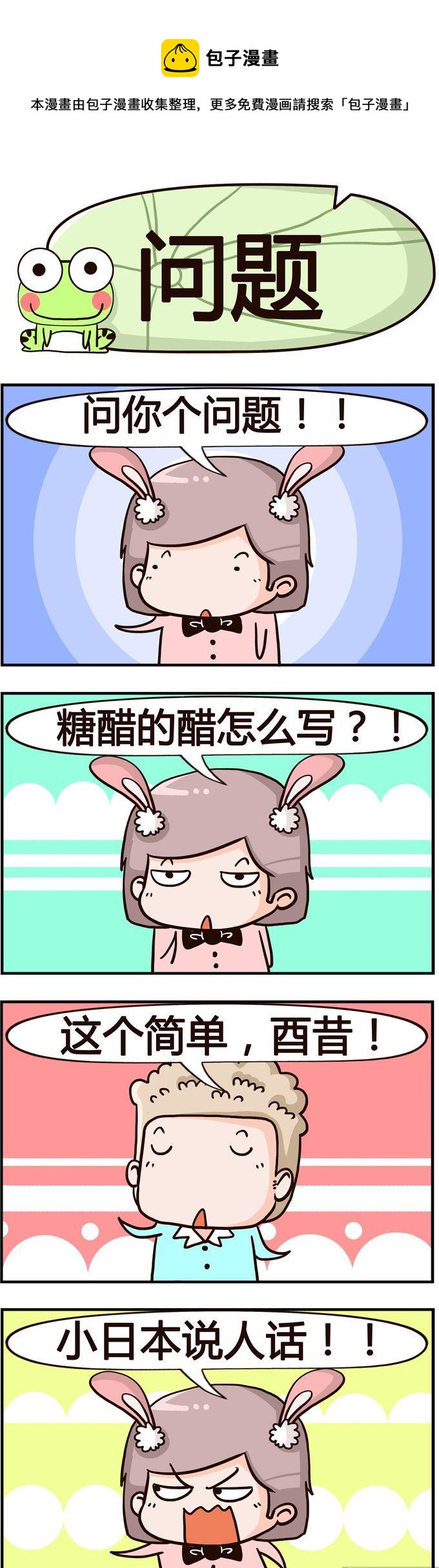 43.问题0