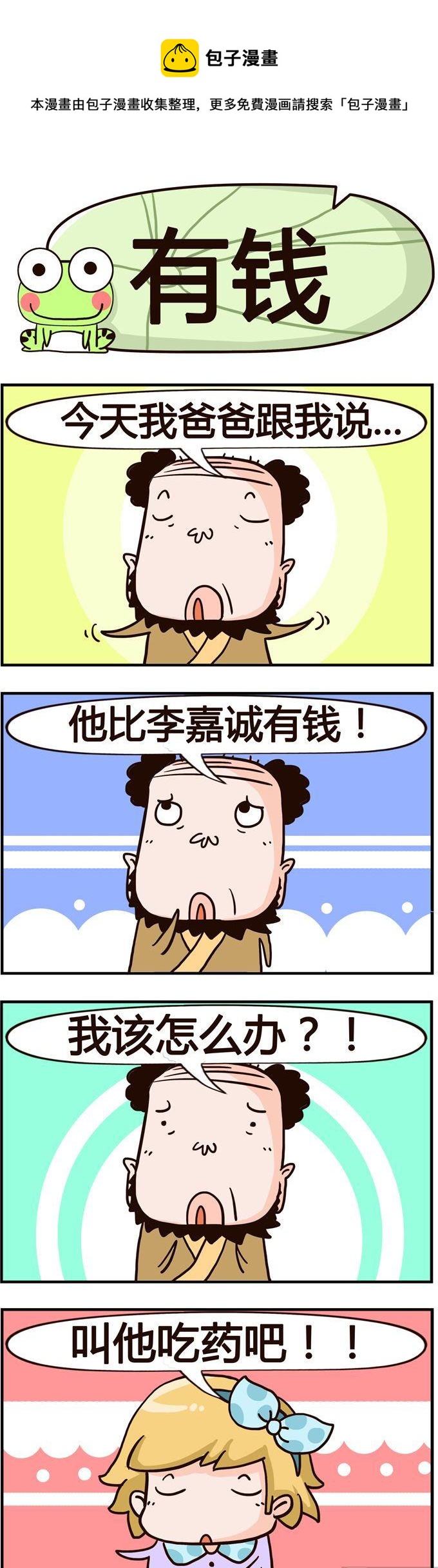 59.有钱0