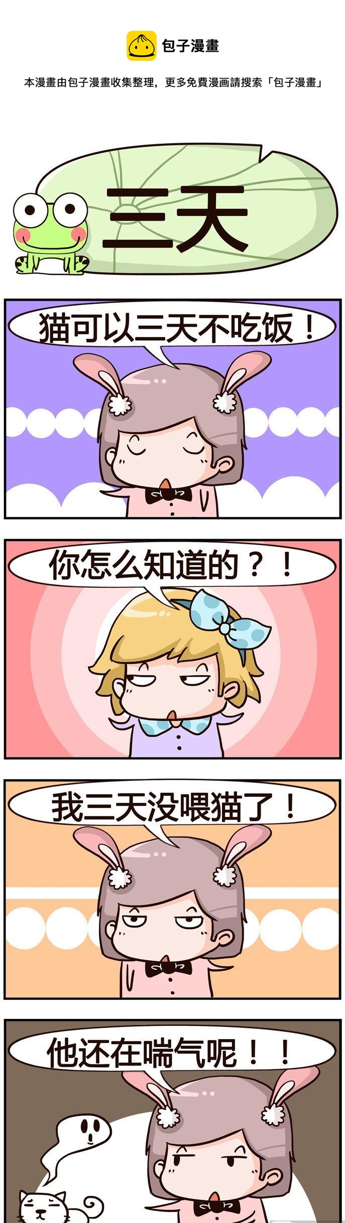 91.三天0
