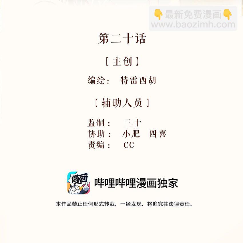 20 第二十话1