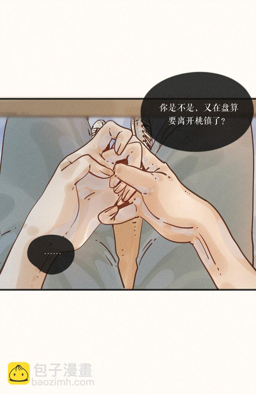 20 第二十话14
