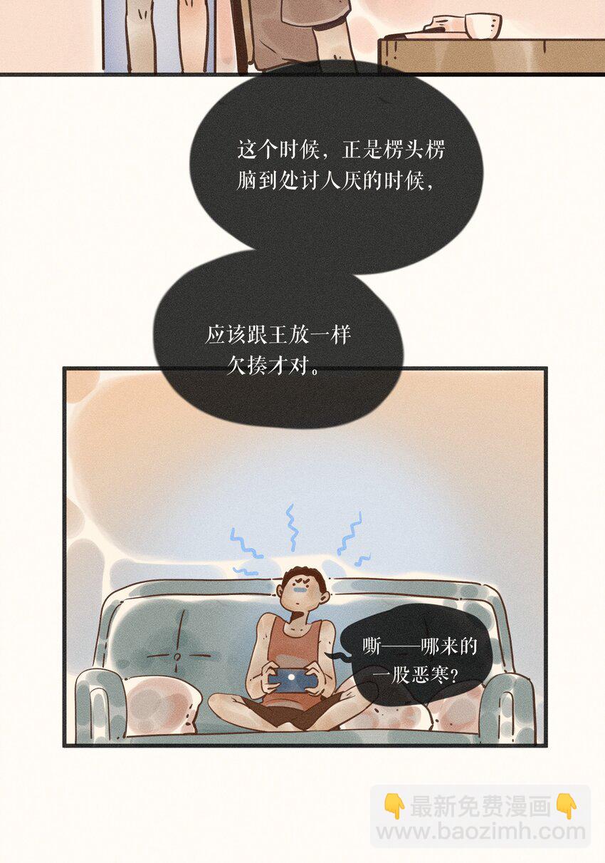 20 第二十话21