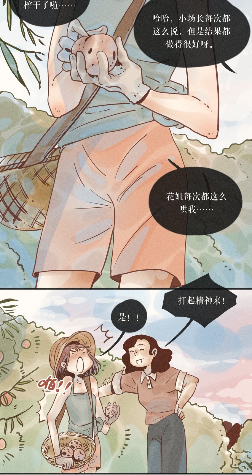 20 第二十话3