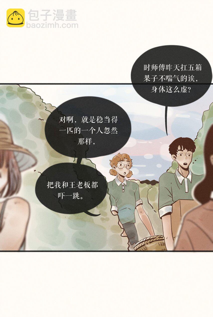 20 第二十话5