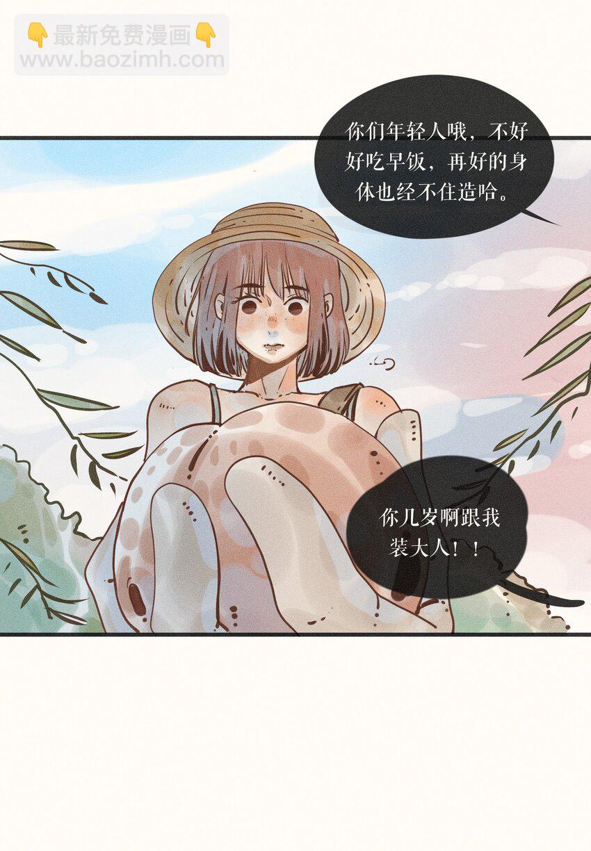 20 第二十话7