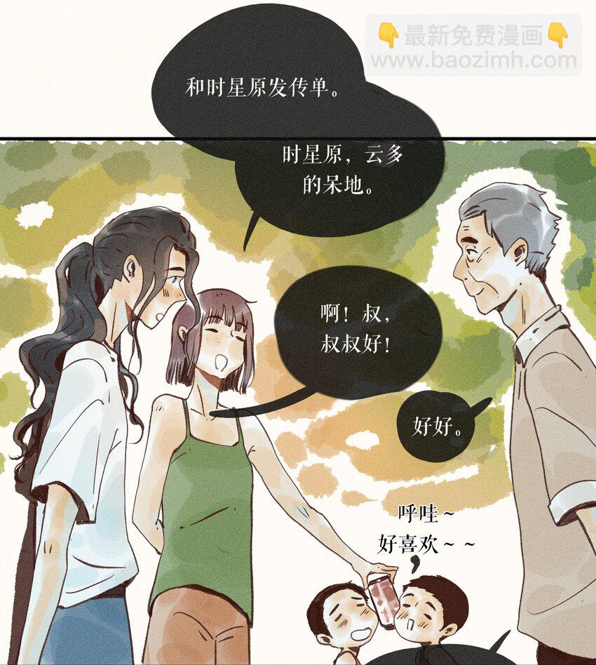 41 第四十一话11