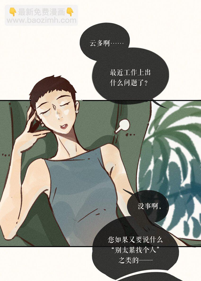 41 第四十一话22