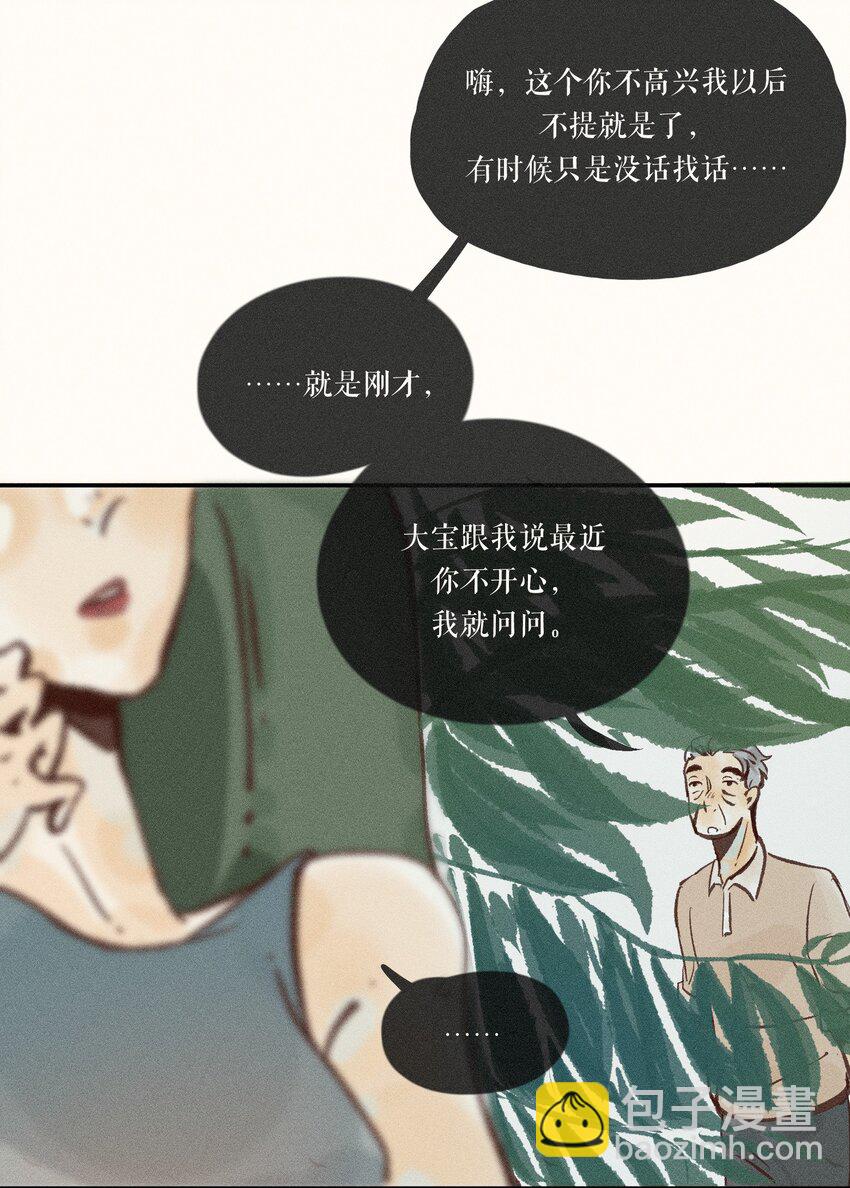 41 第四十一话23