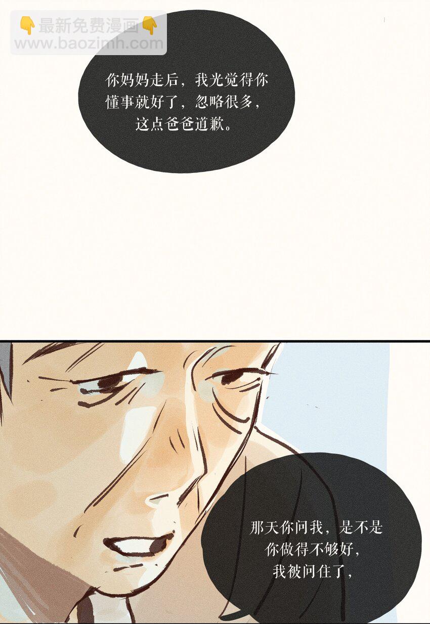 41 第四十一话33