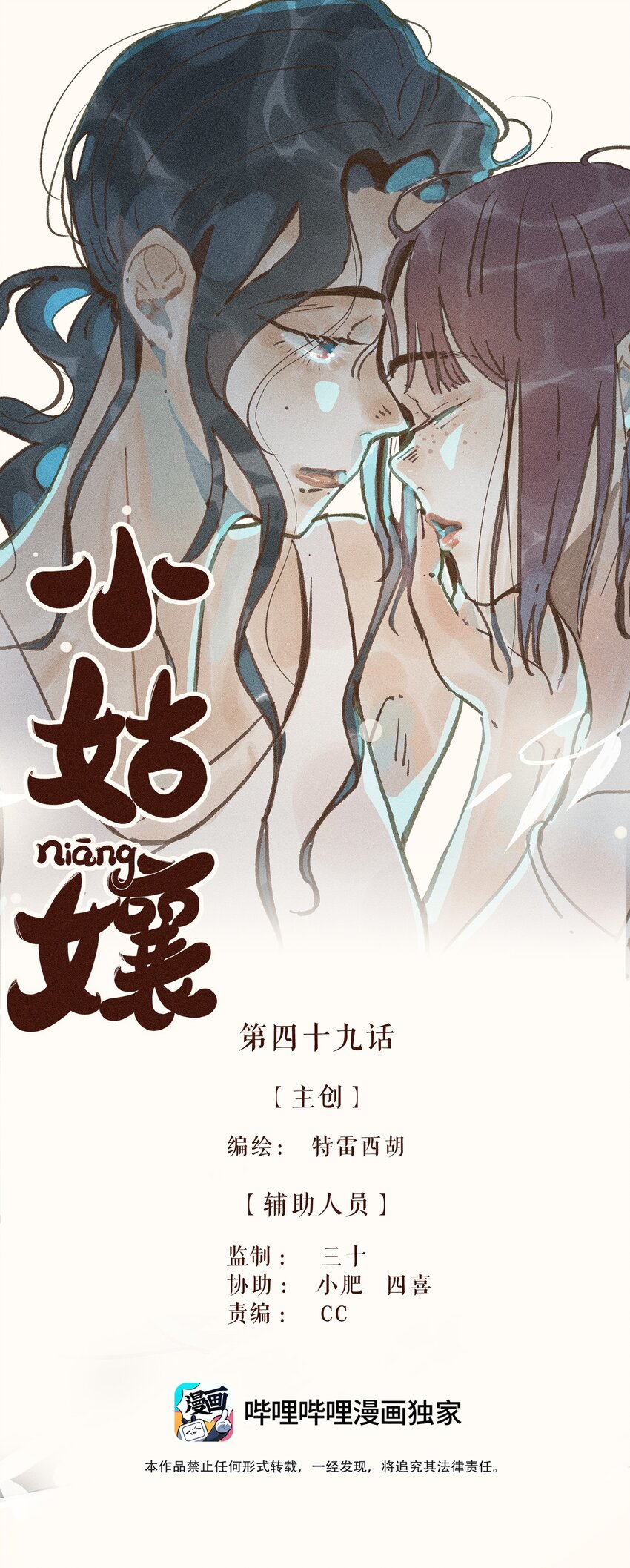 49 第四十九话0