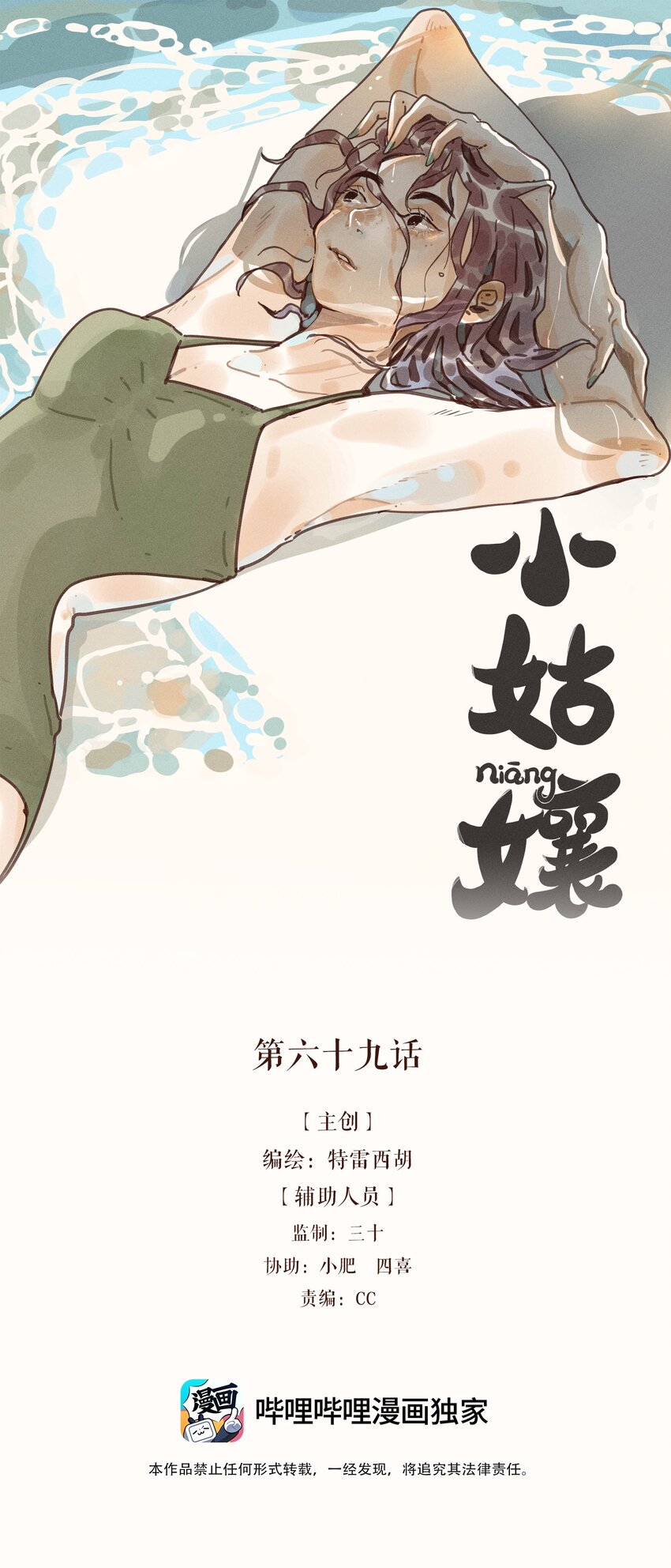 69 第六十九话0