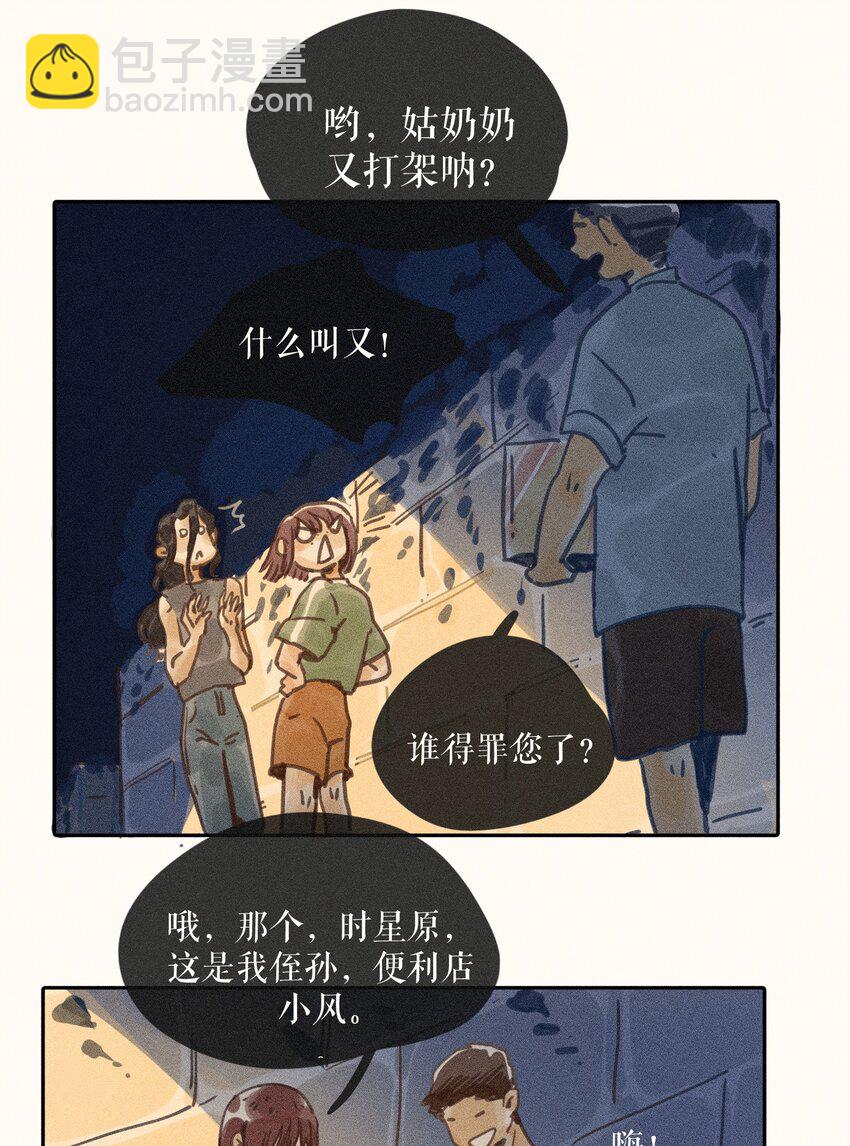 69 第六十九话21