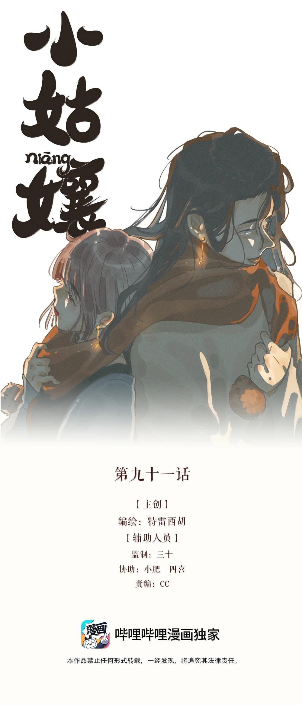 91 第九十一回0