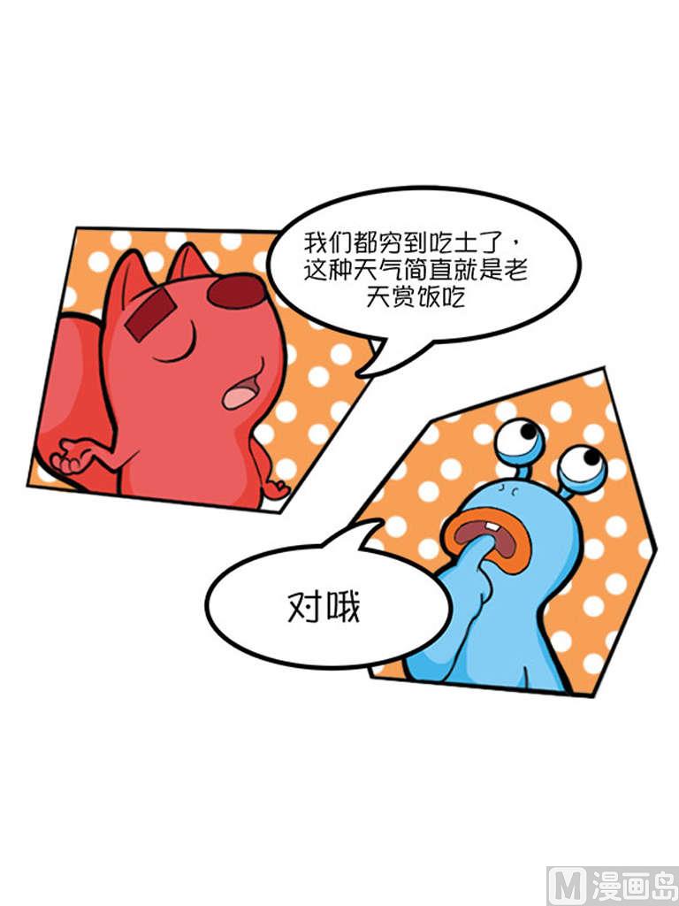 第2话 极端天气 如何上班1