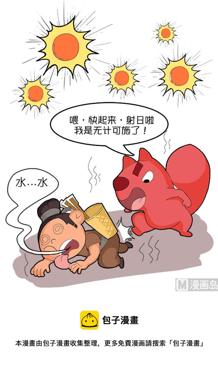 第2话 极端天气 如何上班9