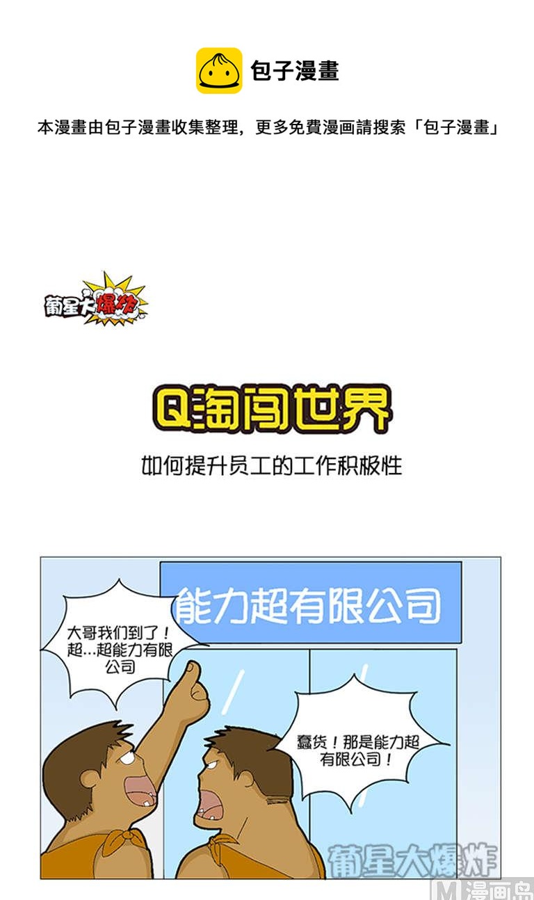第4话 食人族0