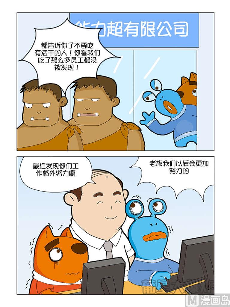 第4话 食人族4