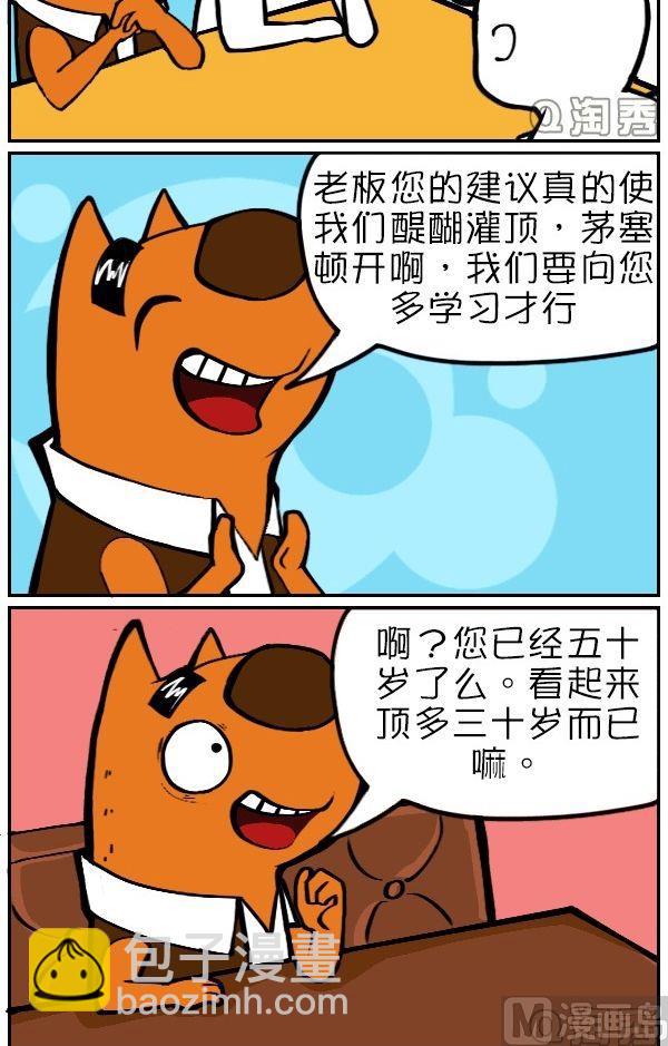 马屁精1