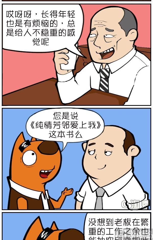 马屁精2