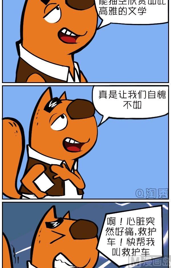 马屁精3