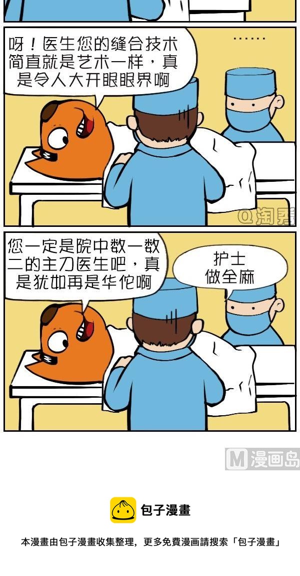 马屁精5