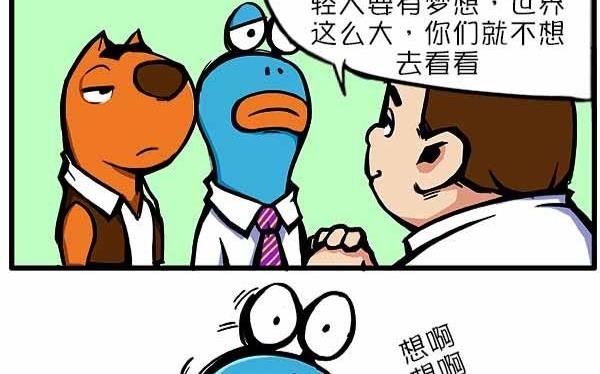 世界那么大X1