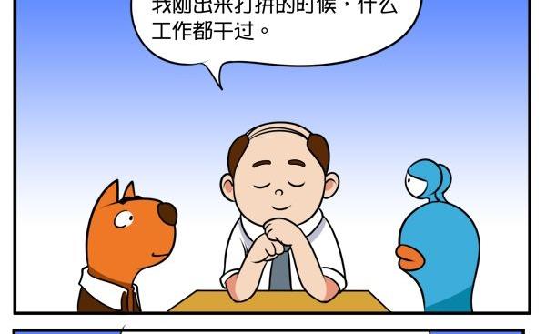 人艰不拆1
