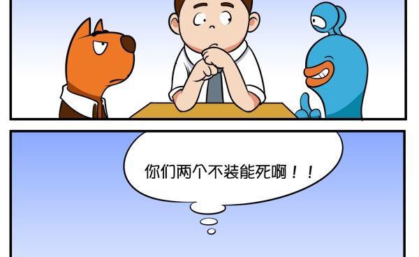 人艰不拆10
