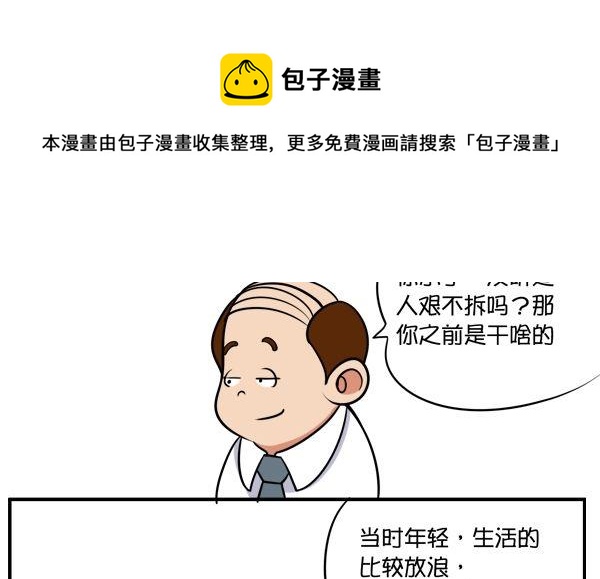 人艰不拆6