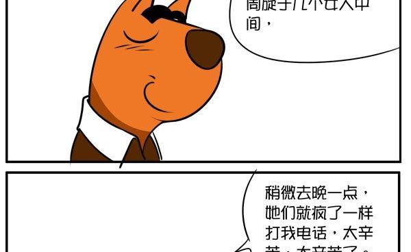 人艰不拆7